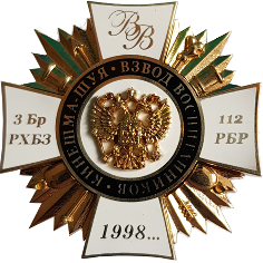 Учрежден знак воспитанника